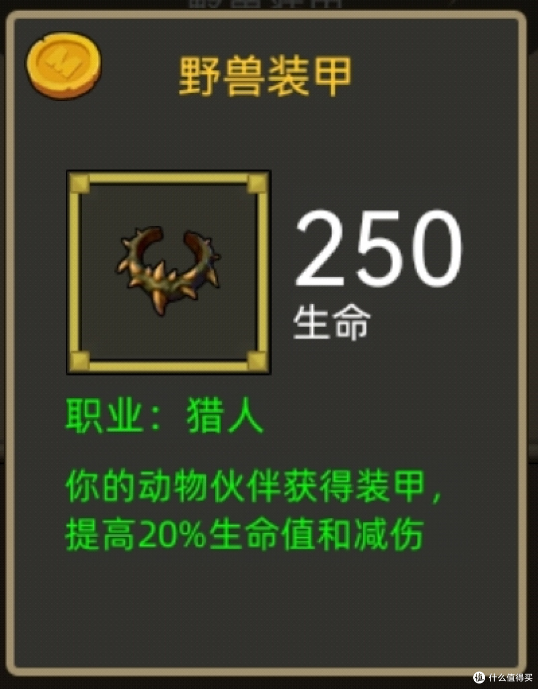《异世界勇者》第三期魔能军团兑换攻略,神话饰品兑换优先级
