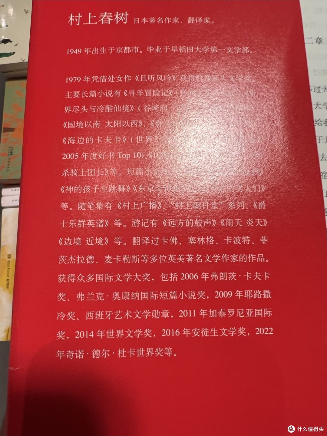 年底了,重新读一下《挪威的森林》,又有新的感悟了!