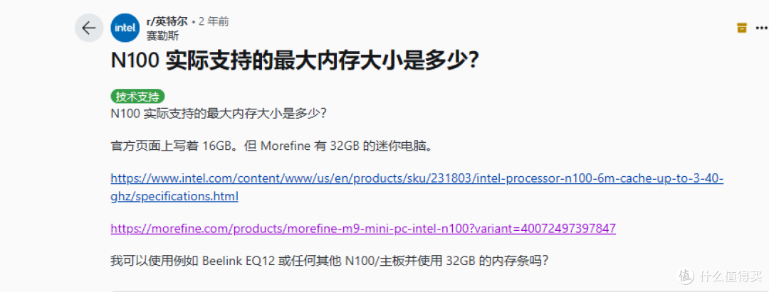 Intel说不行，实际真的不行吗？N100处理器32G内存实测与探究