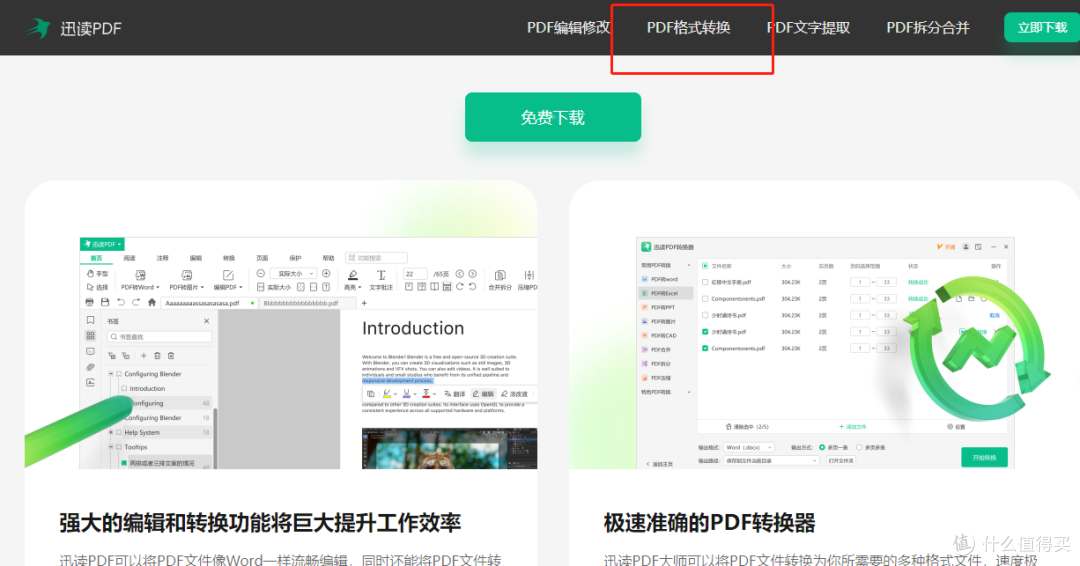 PDF工具