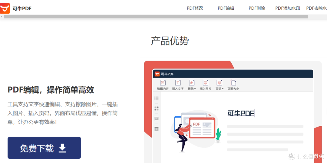 Word轻松转PDF