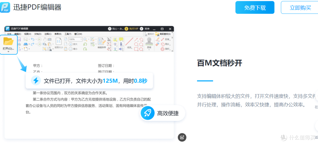 PDF专业编辑