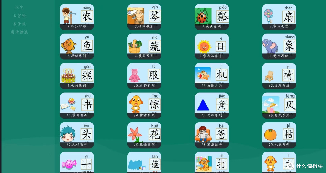 宝宝开口神器，永久免费TV端！