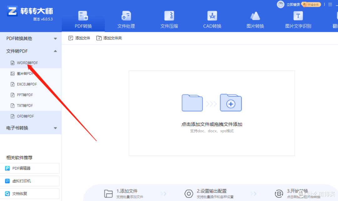 PDF转换器