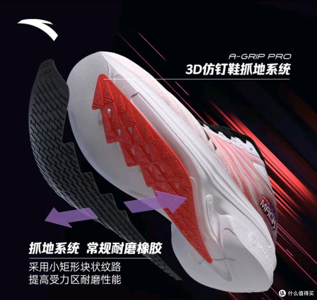 安踏马赫4代，跑者的秘密武器！
