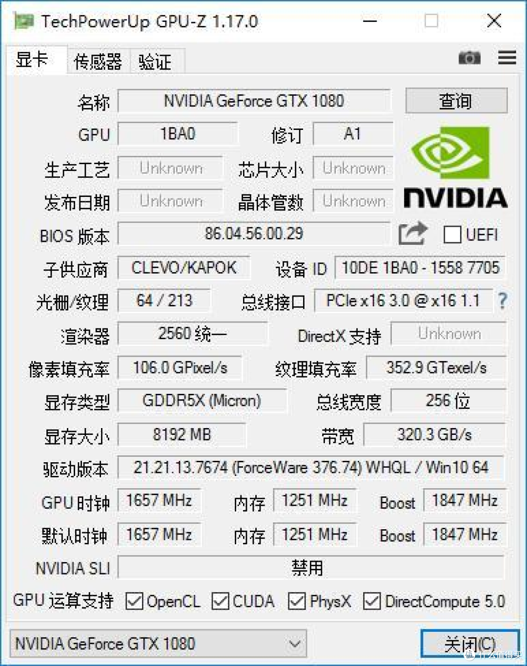老当益壮！2016年神卡GTX1080，二手市场还能战否？