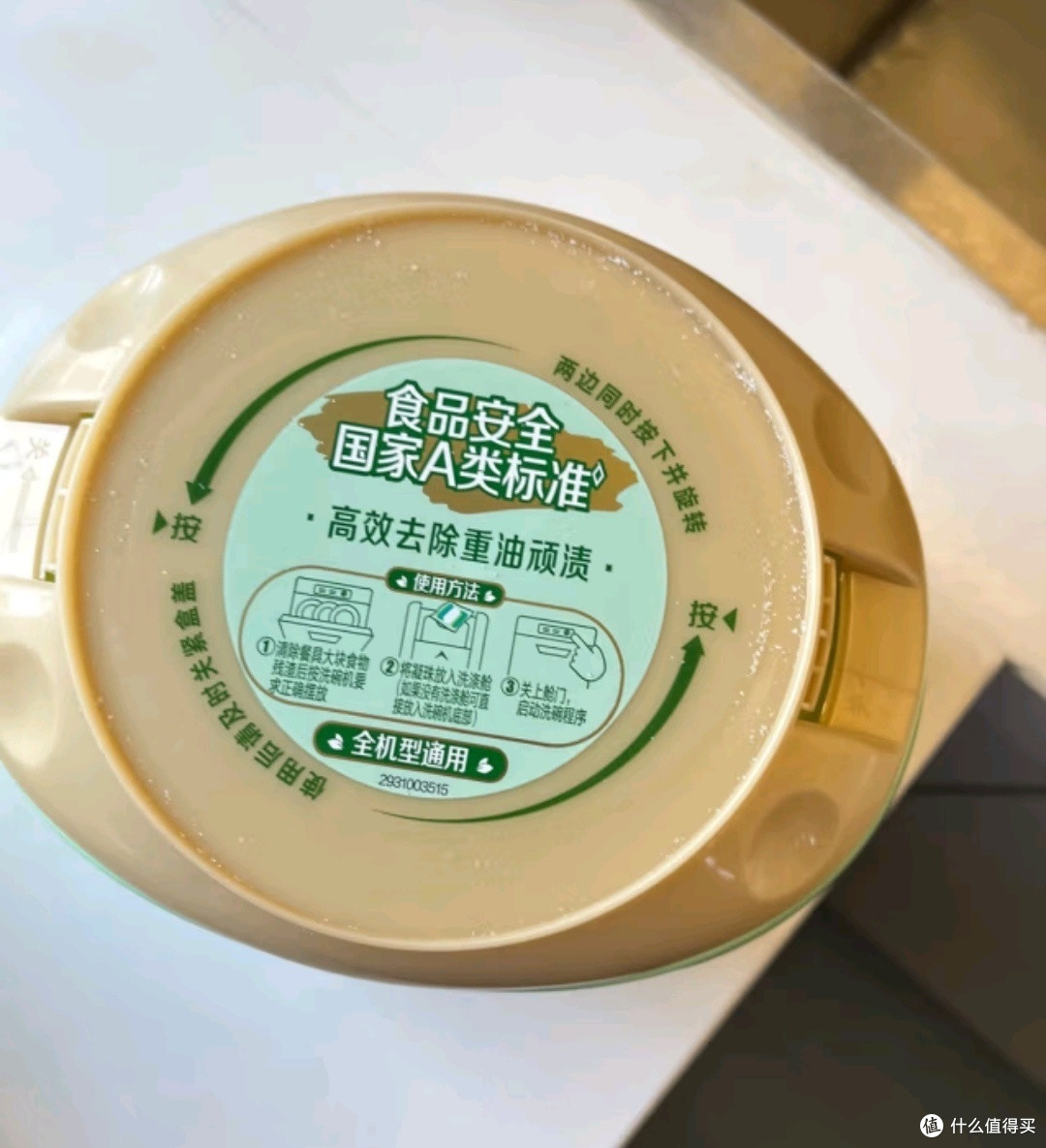 心仪好物之立白植物源天然洗碗凝珠30颗国家A类标准