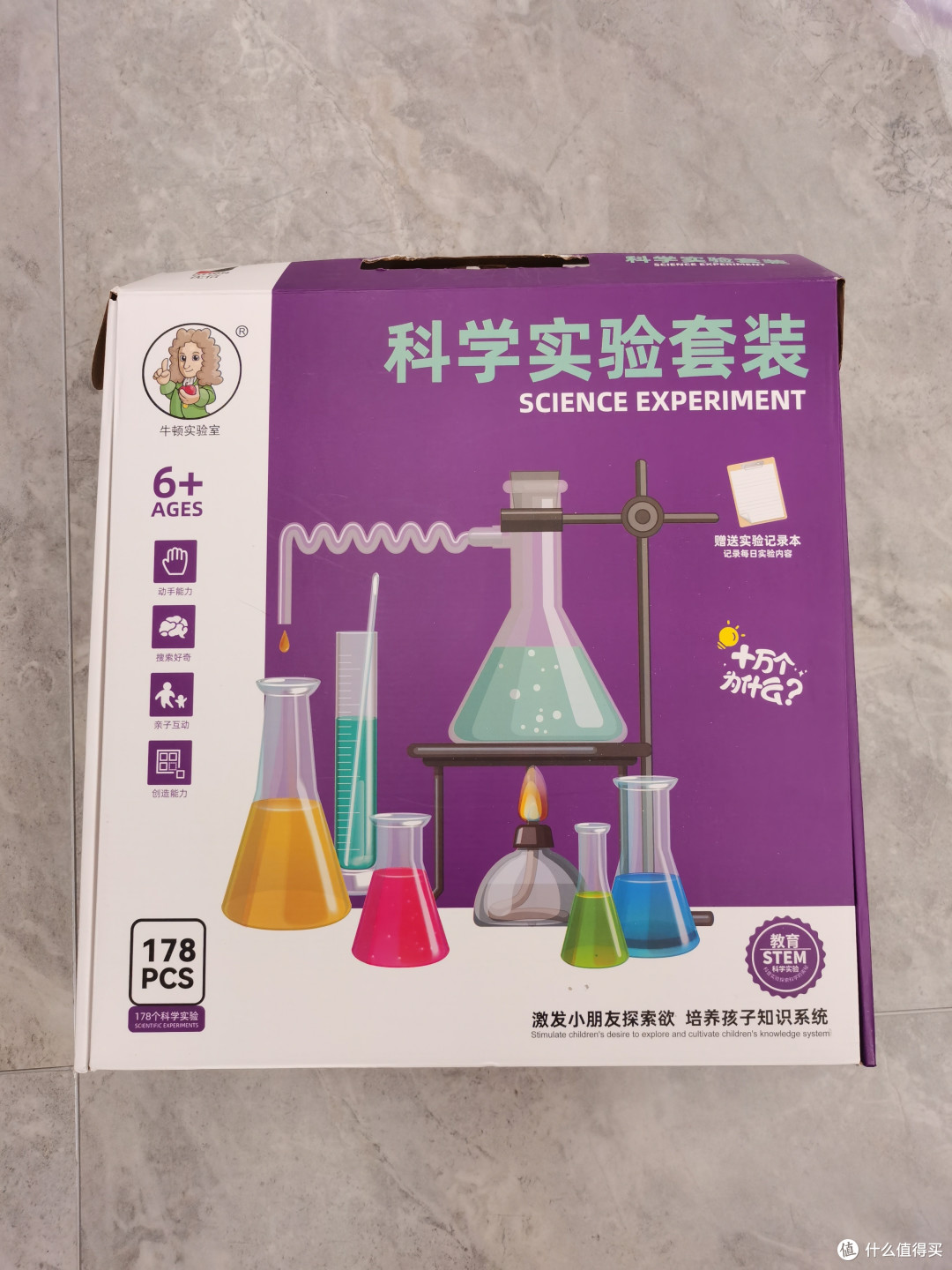 我大姑娘的课外课积分兑换:科学实验套装
