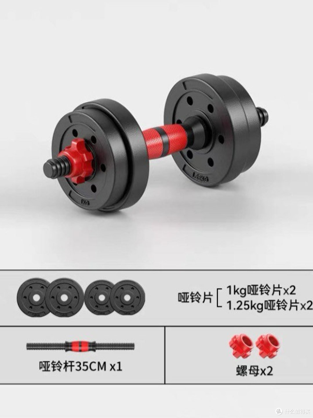 哑铃1