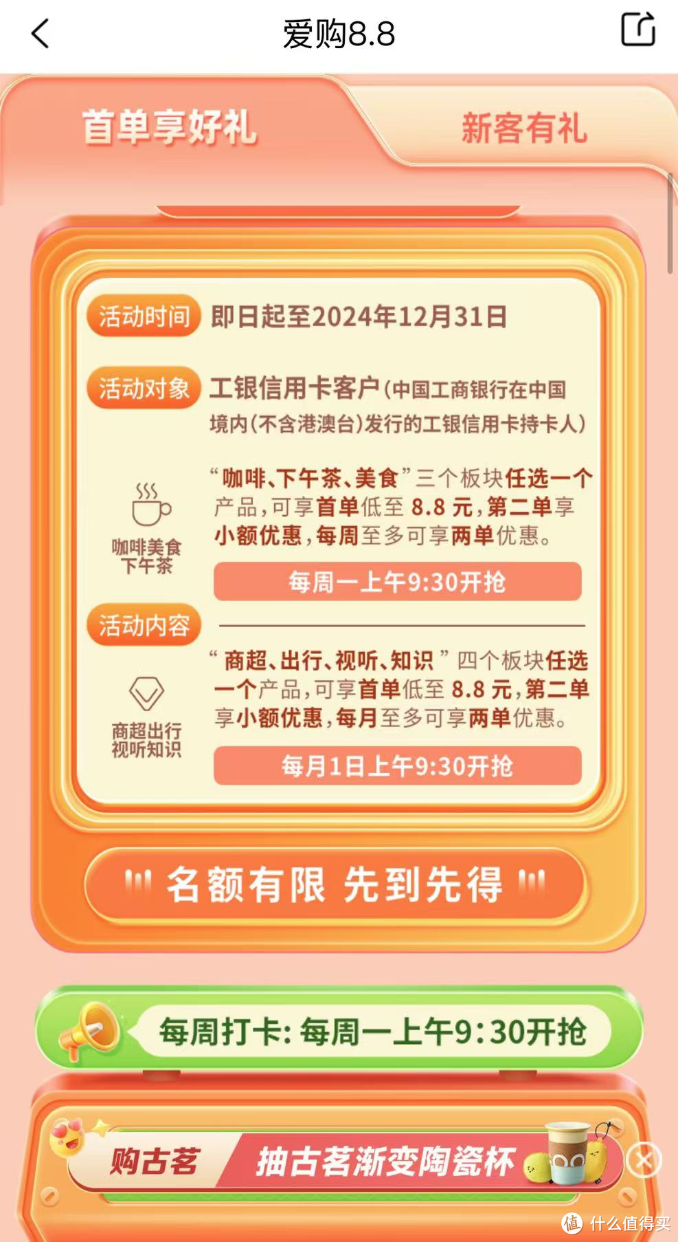 光大立减18.8，工行8.8，浦发领210+6.6消费券