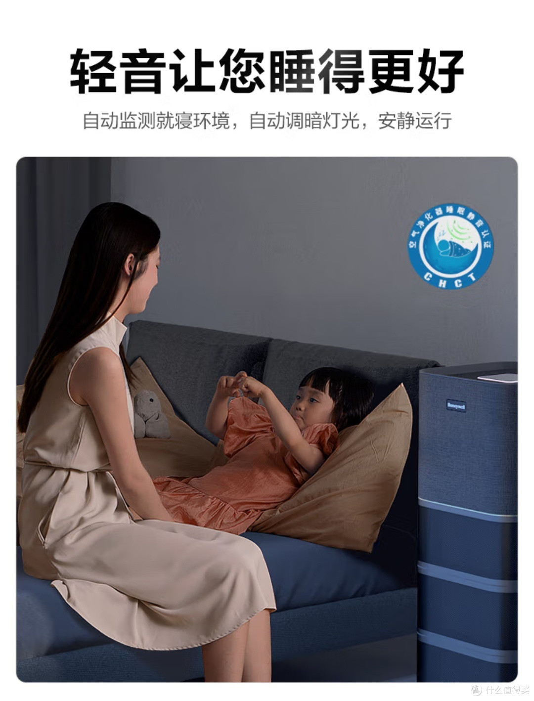 霍尼韦尔（Honeywell）空气净化器除甲醛除异味 KJ1000F-P22B