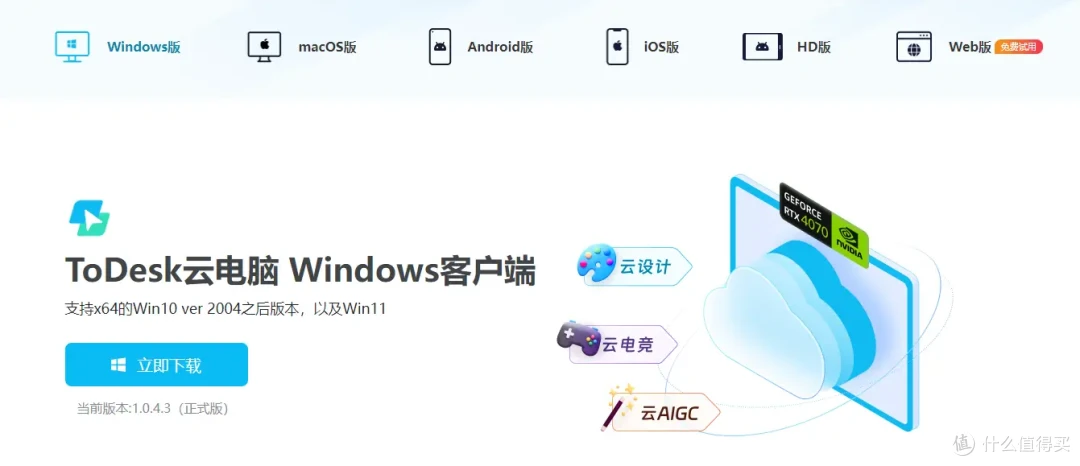 和平精英轻薄本畅玩方法，还不懂用云电脑吗？