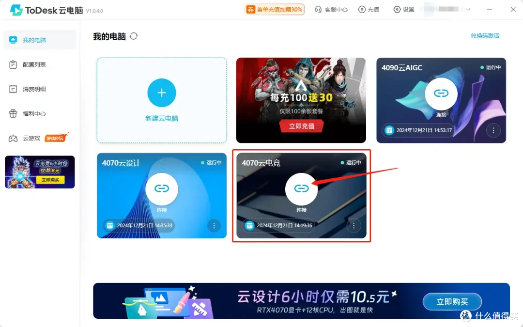 和平精英轻薄本畅玩方法，还不懂用云电脑吗？