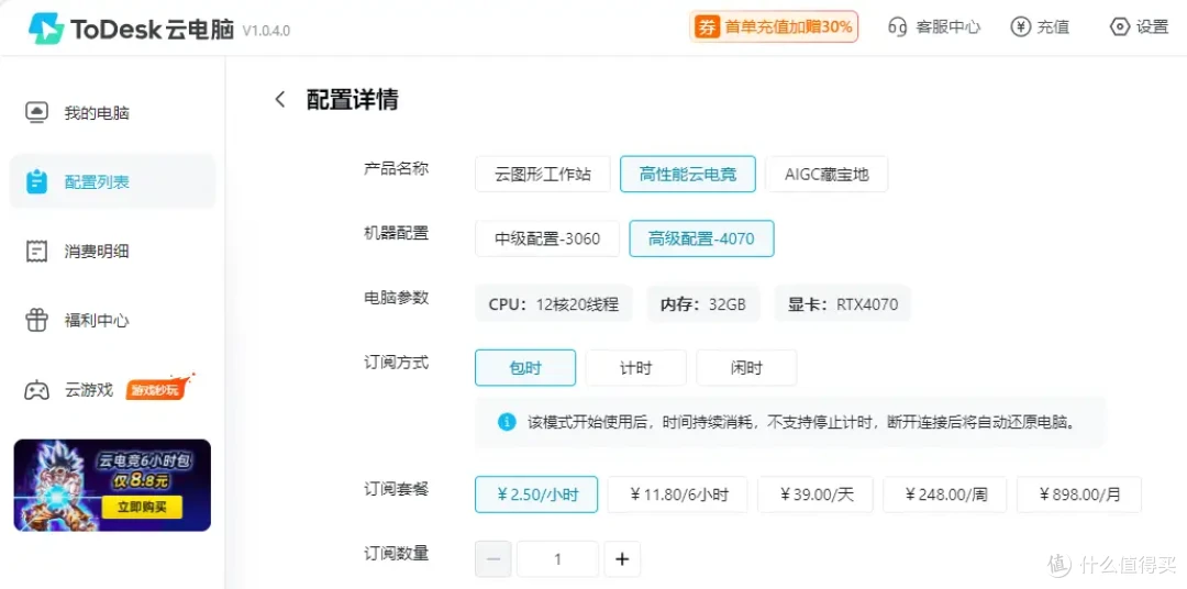 和平精英轻薄本畅玩方法，还不懂用云电脑吗？