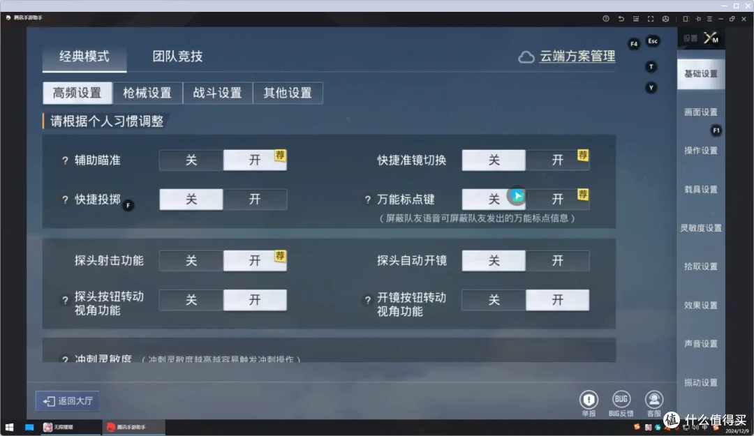 和平精英轻薄本畅玩方法，还不懂用云电脑吗？