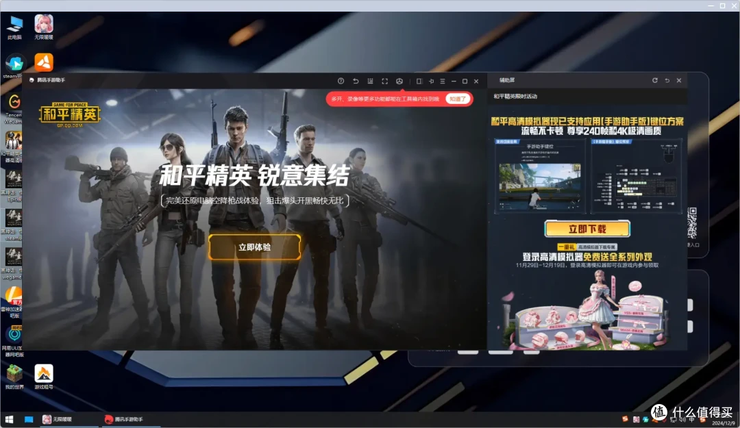 和平精英轻薄本畅玩方法，还不懂用云电脑吗？