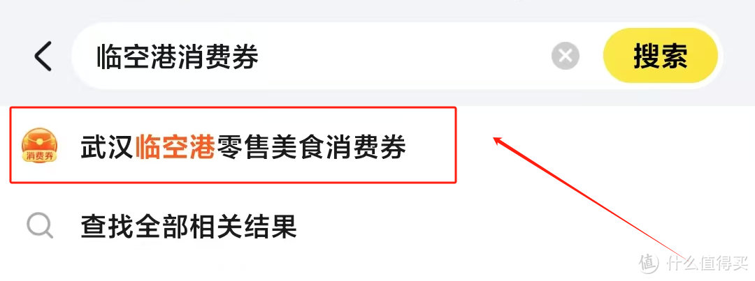 武汉新一轮消费券来了！抢券过元旦→