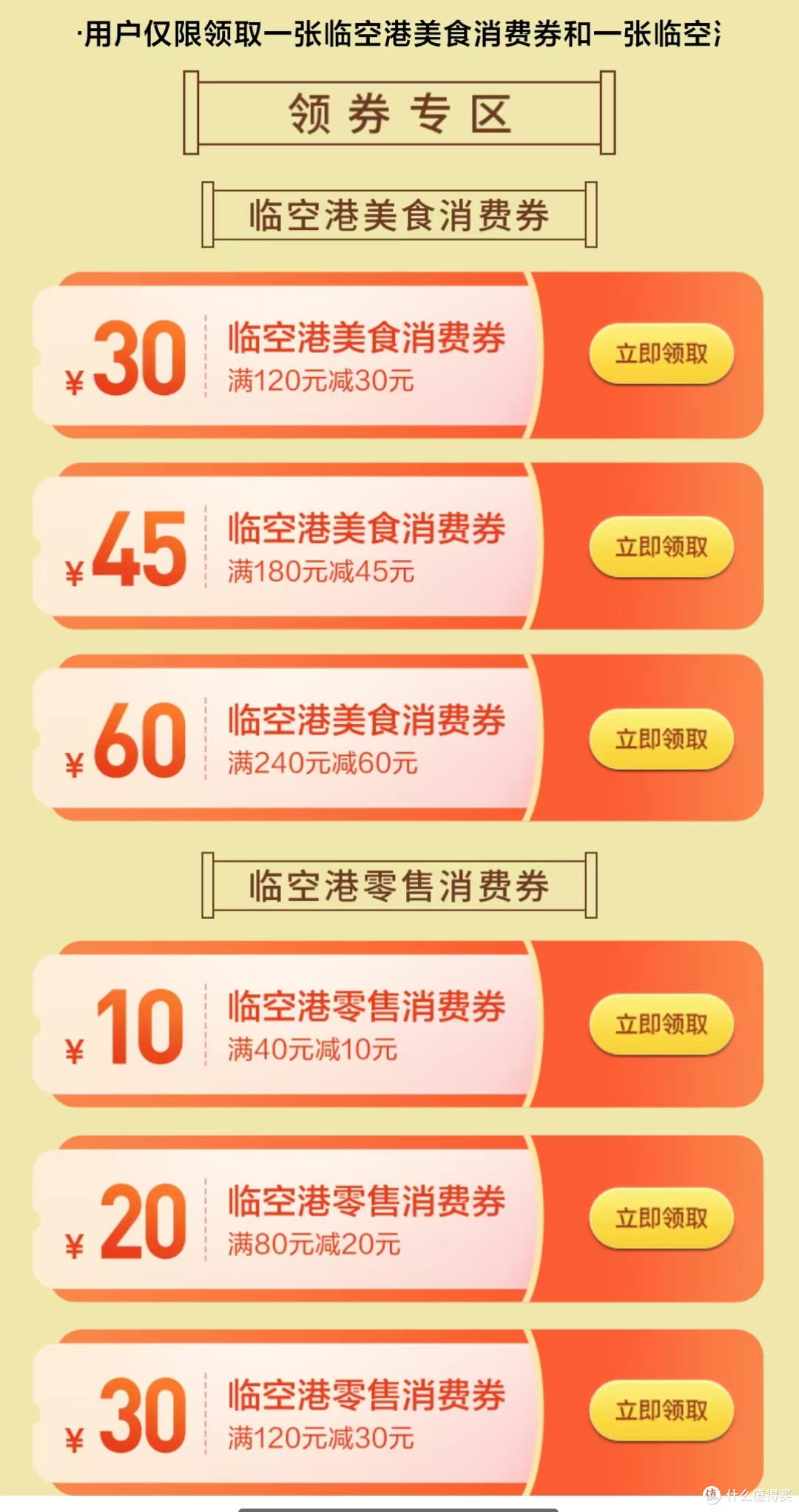 3C、零售、餐饮…都有!武汉2000万元消费券使用攻略→