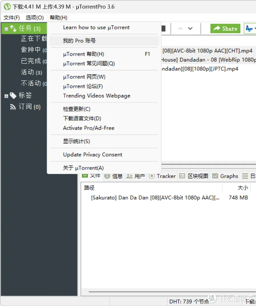 电脑必备下载神器！分享µTorrent 加强版与磁力搜索神器