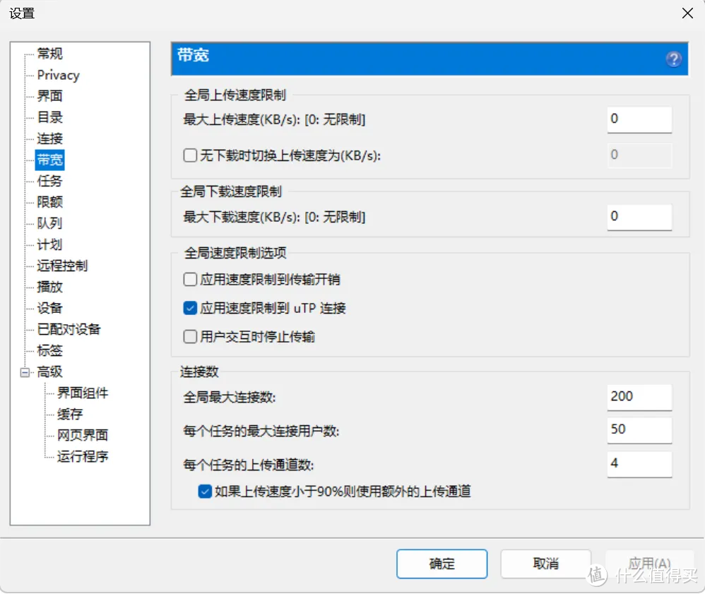 电脑必备下载神器！分享µTorrent 加强版与磁力搜索神器