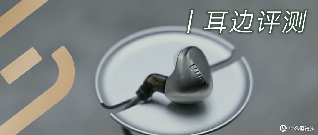 耳边评测 | 万元内最“动人”的耳塞:解析DITA MECHA