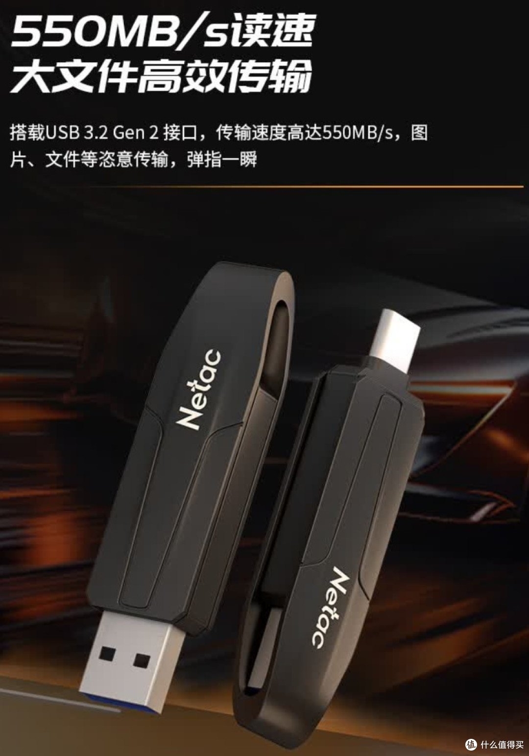 朗科超速U盘,双接口读写飞快