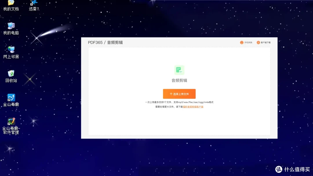 导入一份的音频文件进行剪切操作