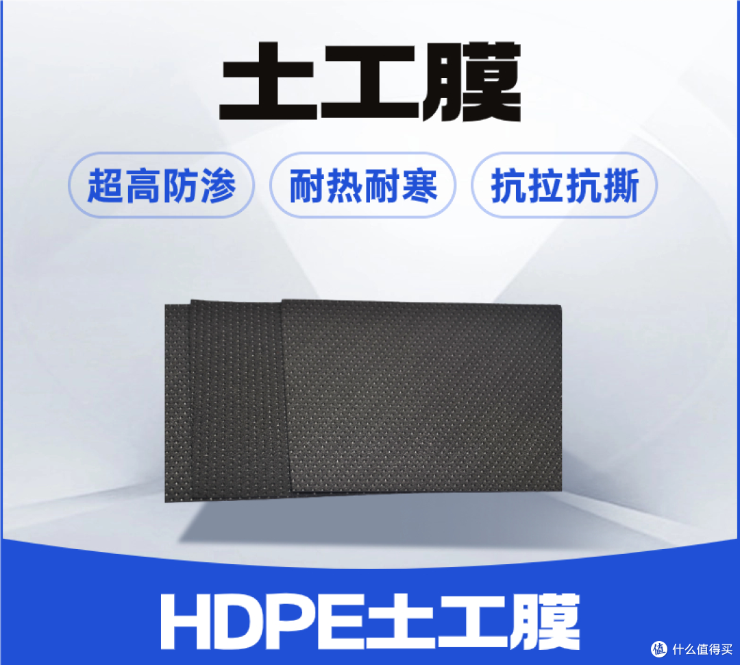 土工膜-土工布-山东泰安土工膜