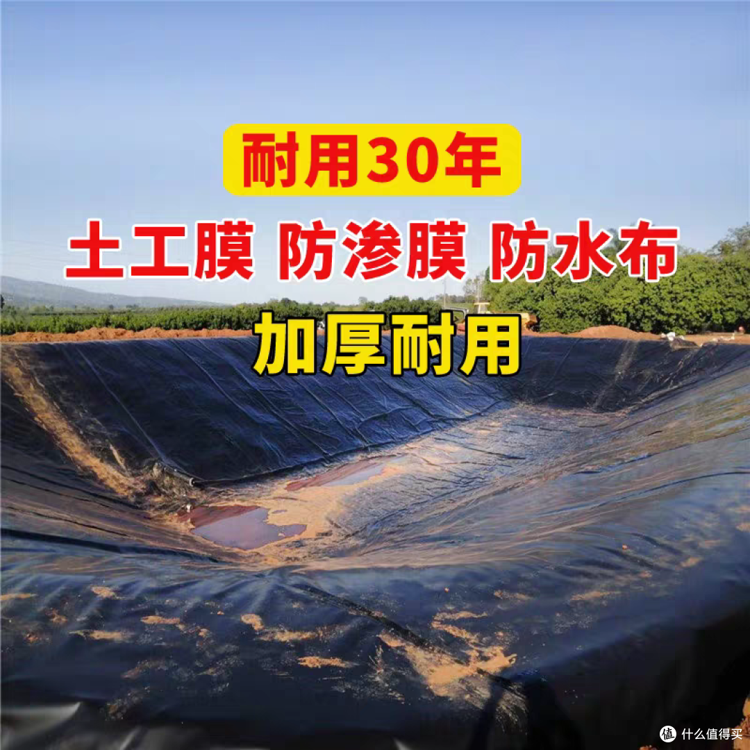 防渗土工膜又称防渗膜