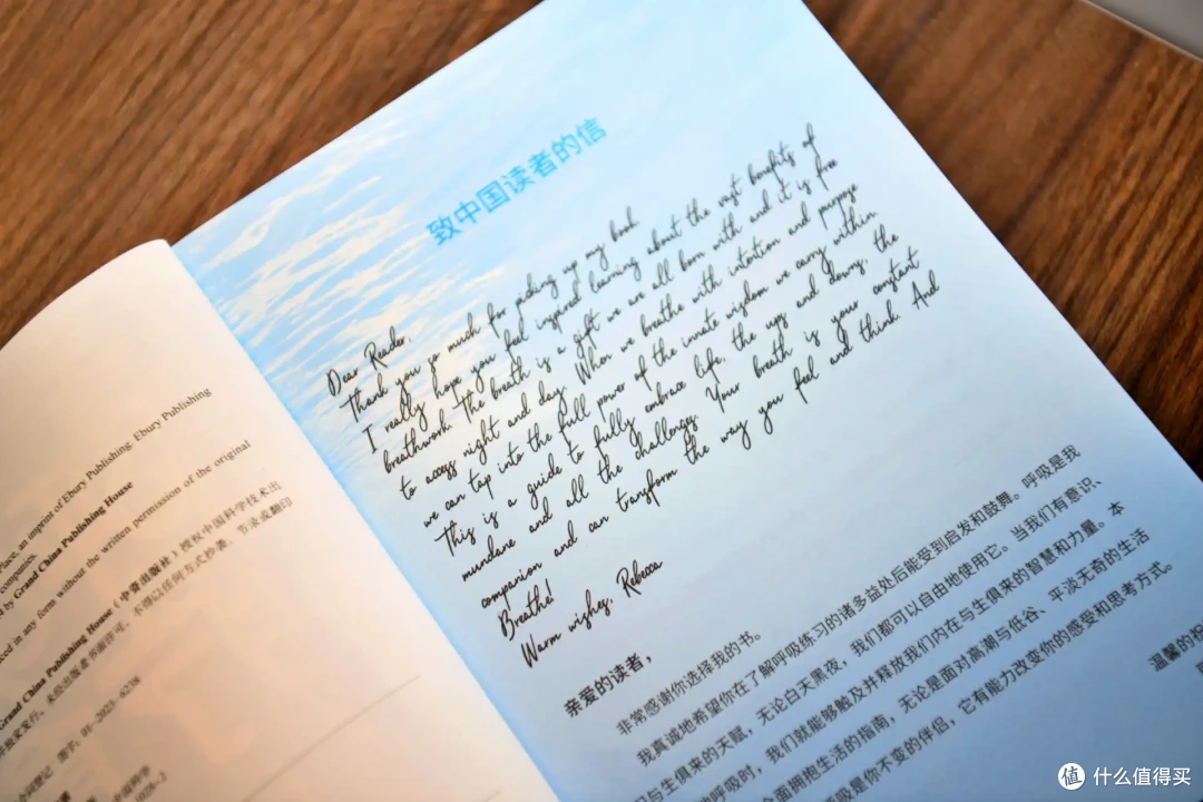 这本《呼吸疗愈》，带你激活身体自愈力，找回内心的平静