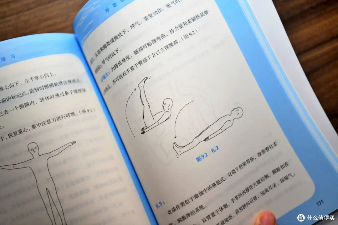 这本《呼吸疗愈》，带你激活身体自愈力，找回内心的平静