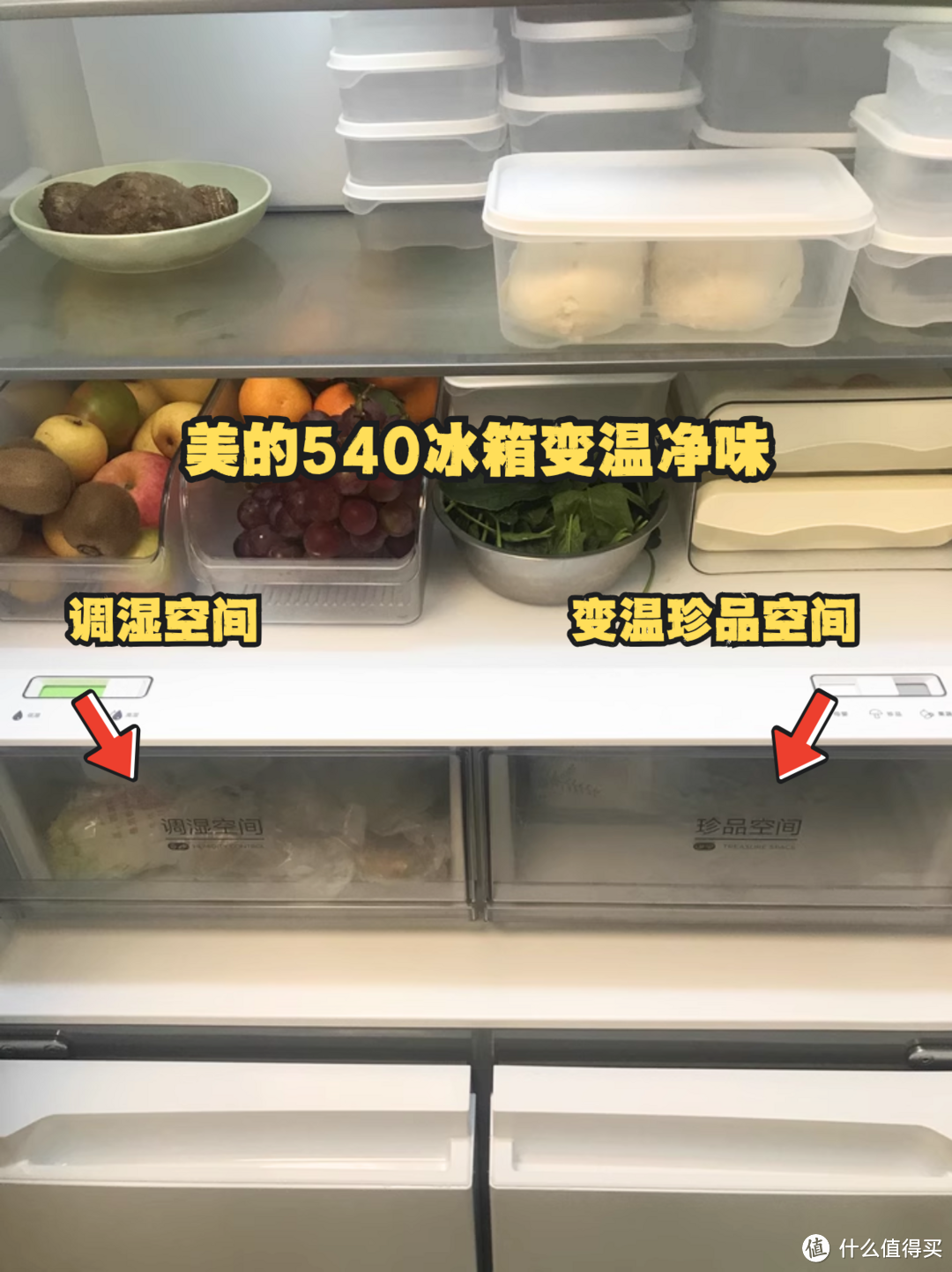 冰箱深度测评|白色高颜值十字门冰箱-美的540冰箱