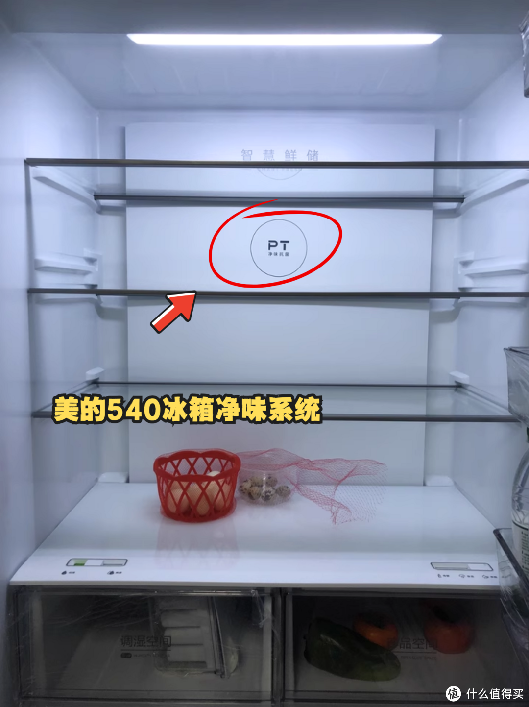 冰箱深度测评|白色高颜值十字门冰箱-美的540冰箱