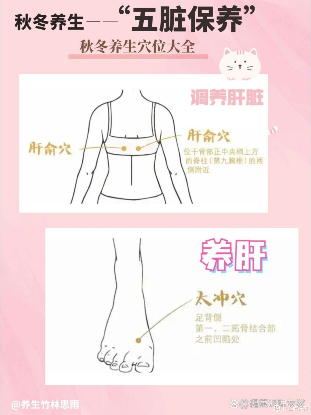 冬季养生