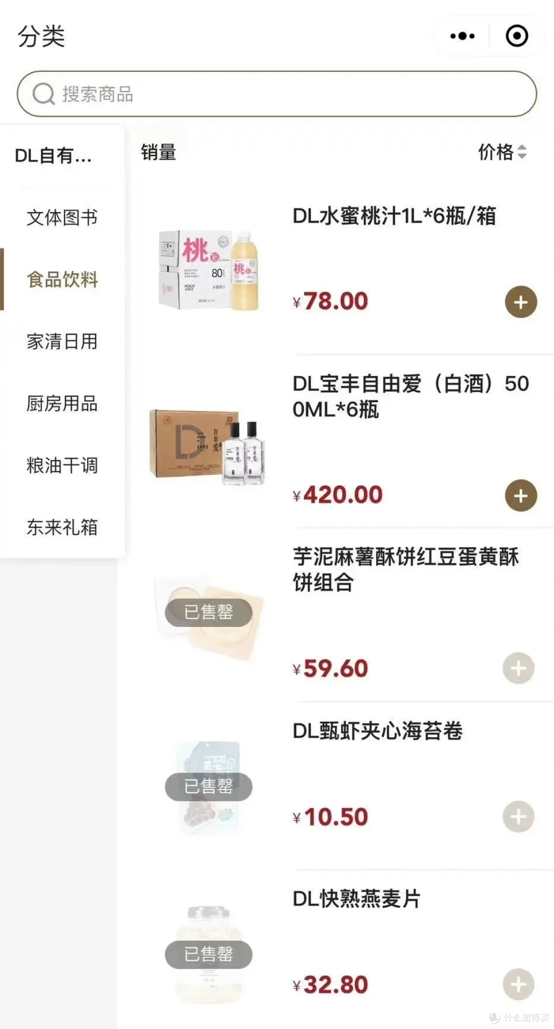 凌晨三点排队抢,开通线上商城的胖东来能挡住黄牛吗?