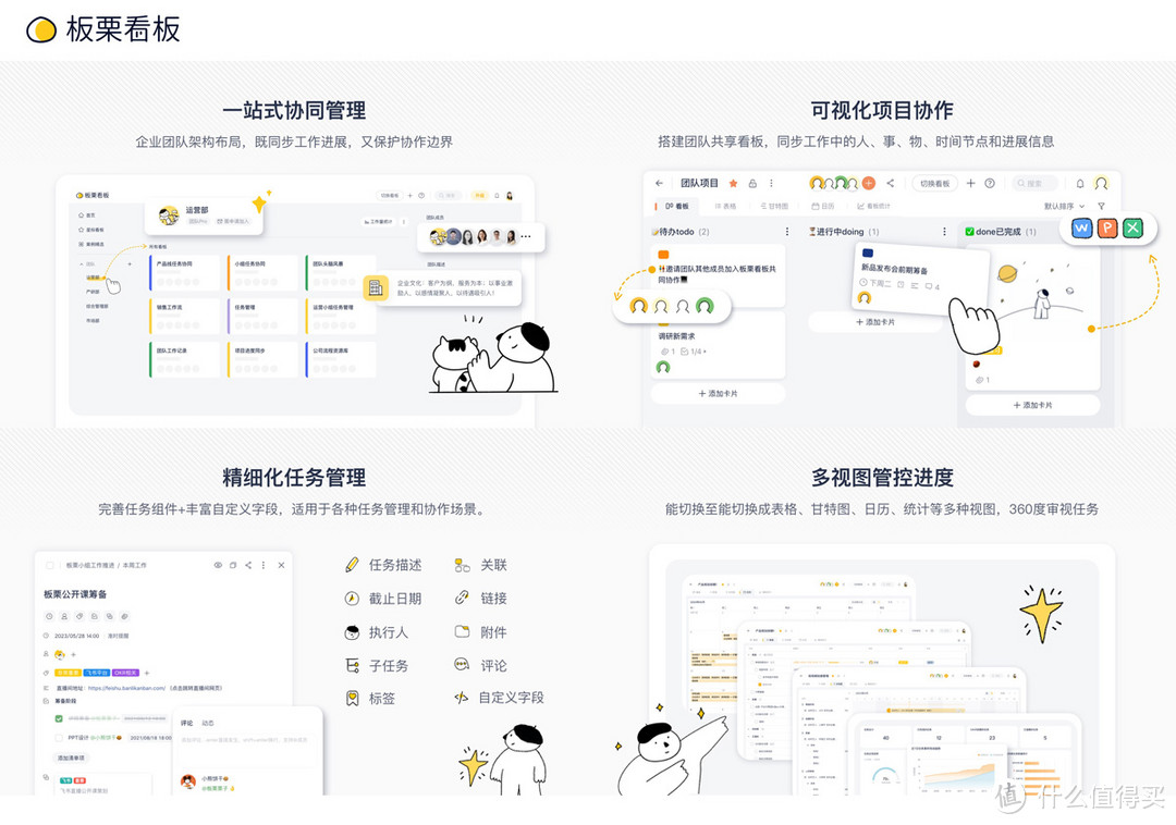 工具揭秘：传统生产型企业如何做好进度管理，让项目进展可视化？