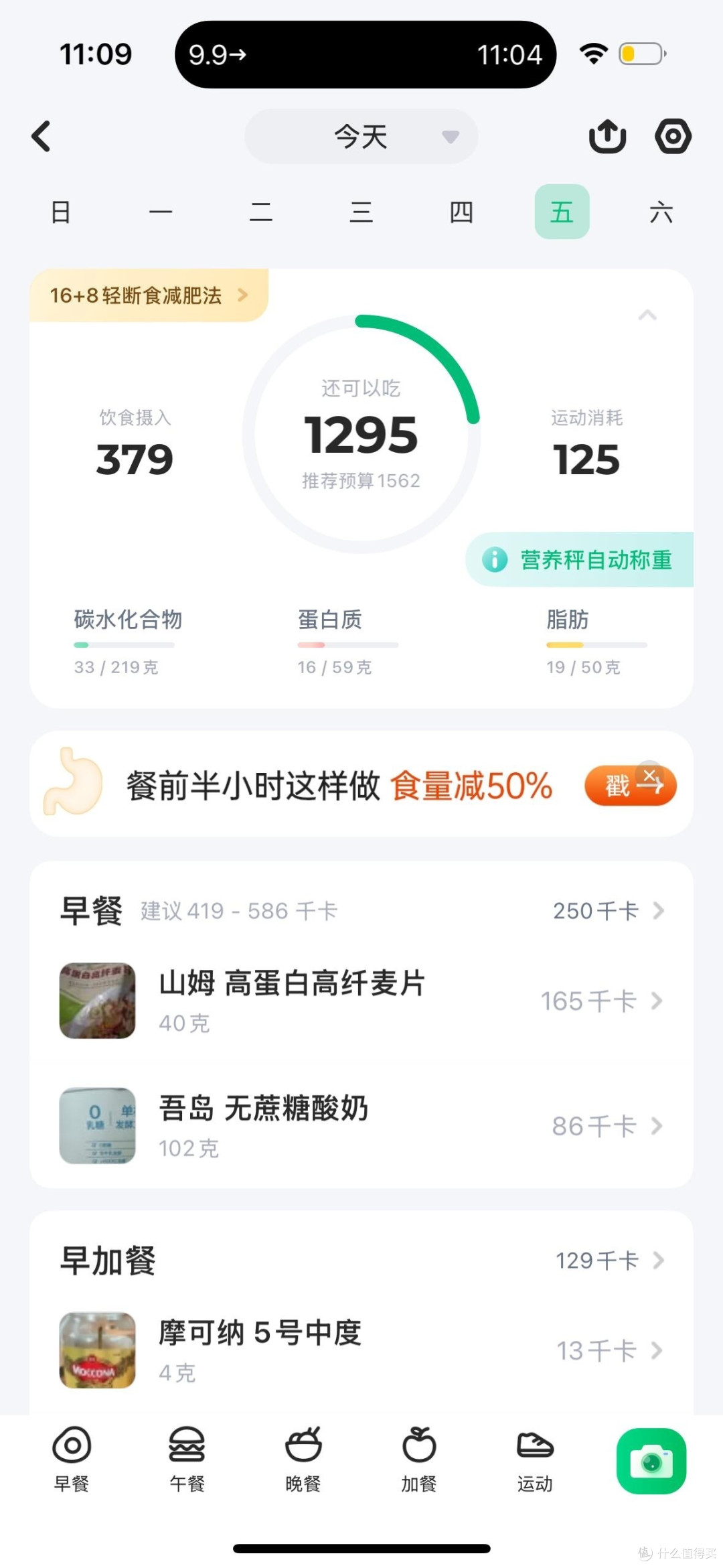 高蛋白高纤维麦片升糖过高还值得喝吗