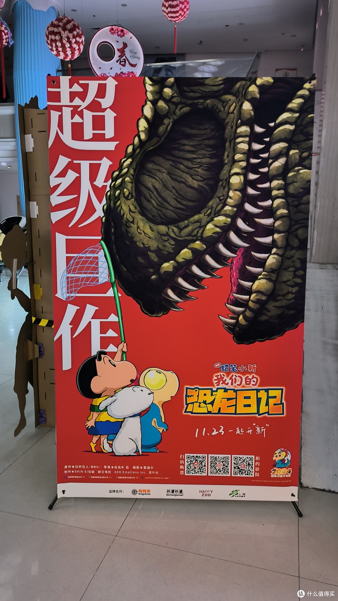 亲子东外滩:舌尖上的美味与银幕上的梦幻!