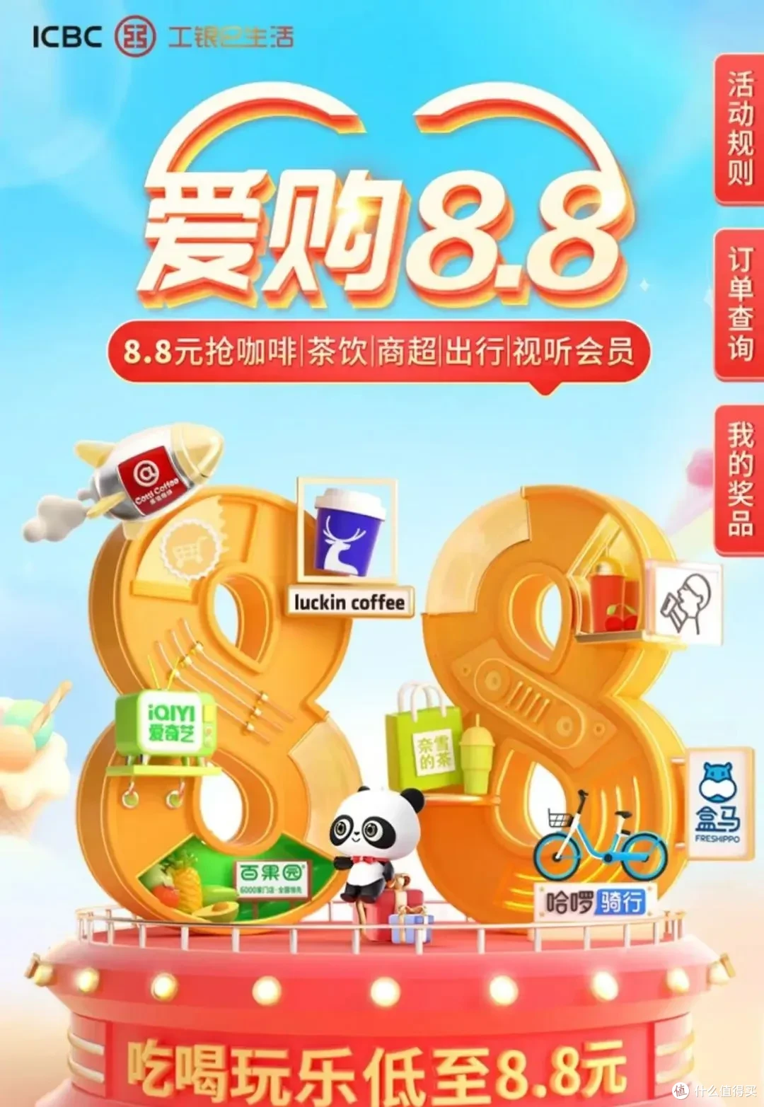 今日大毛来袭,按需参加!交行数币20元,浦发23元金,农行20元