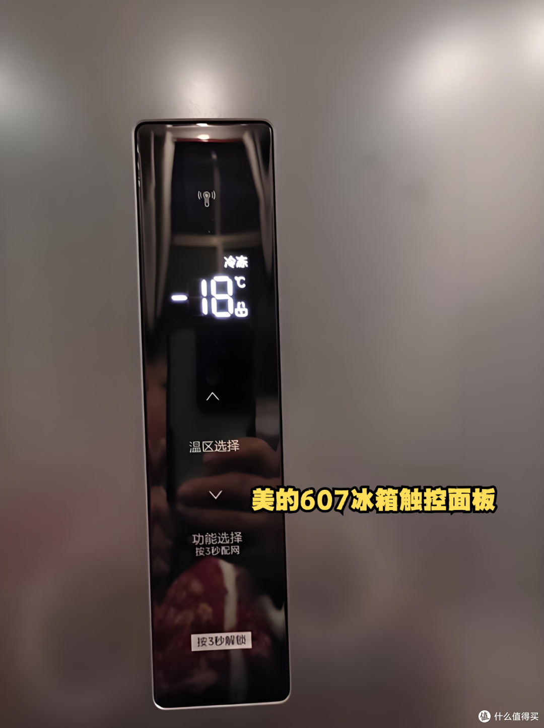 冰箱深度测评|2K就能买的双开门冰箱，美的607冰箱品质究竟如何？