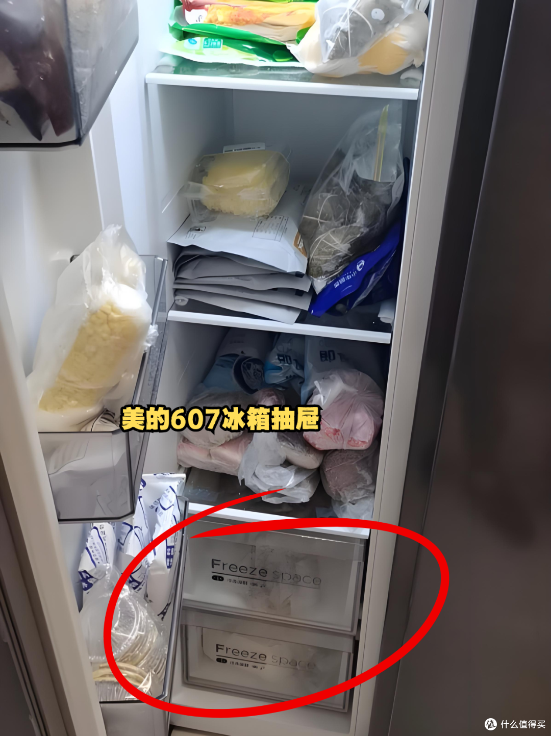 冰箱深度测评|2K就能买的双开门冰箱，美的607冰箱品质究竟如何？