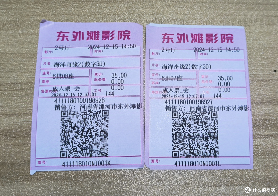 亲子东外滩:舌尖上的美味与银幕上的梦幻!
