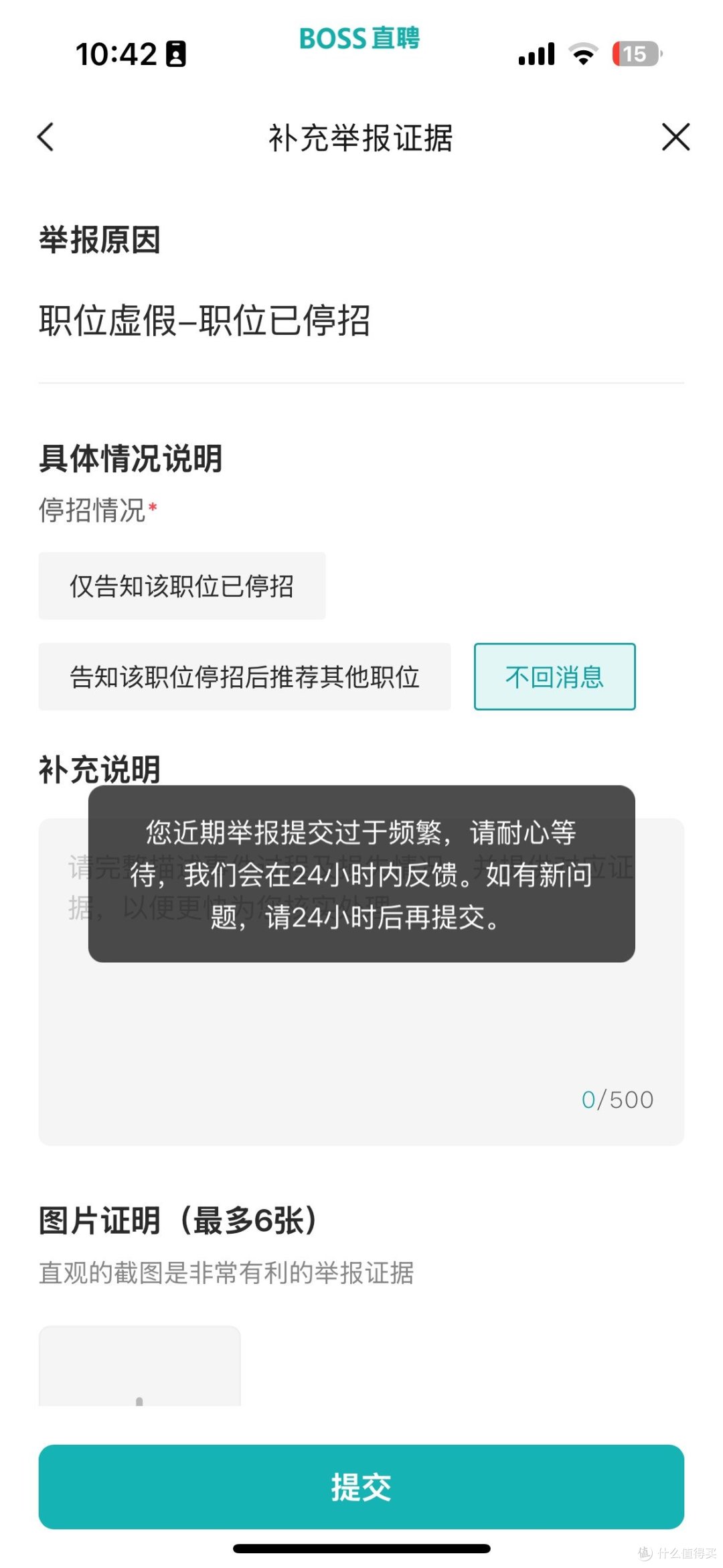 boss招聘,你对求职者友好些!