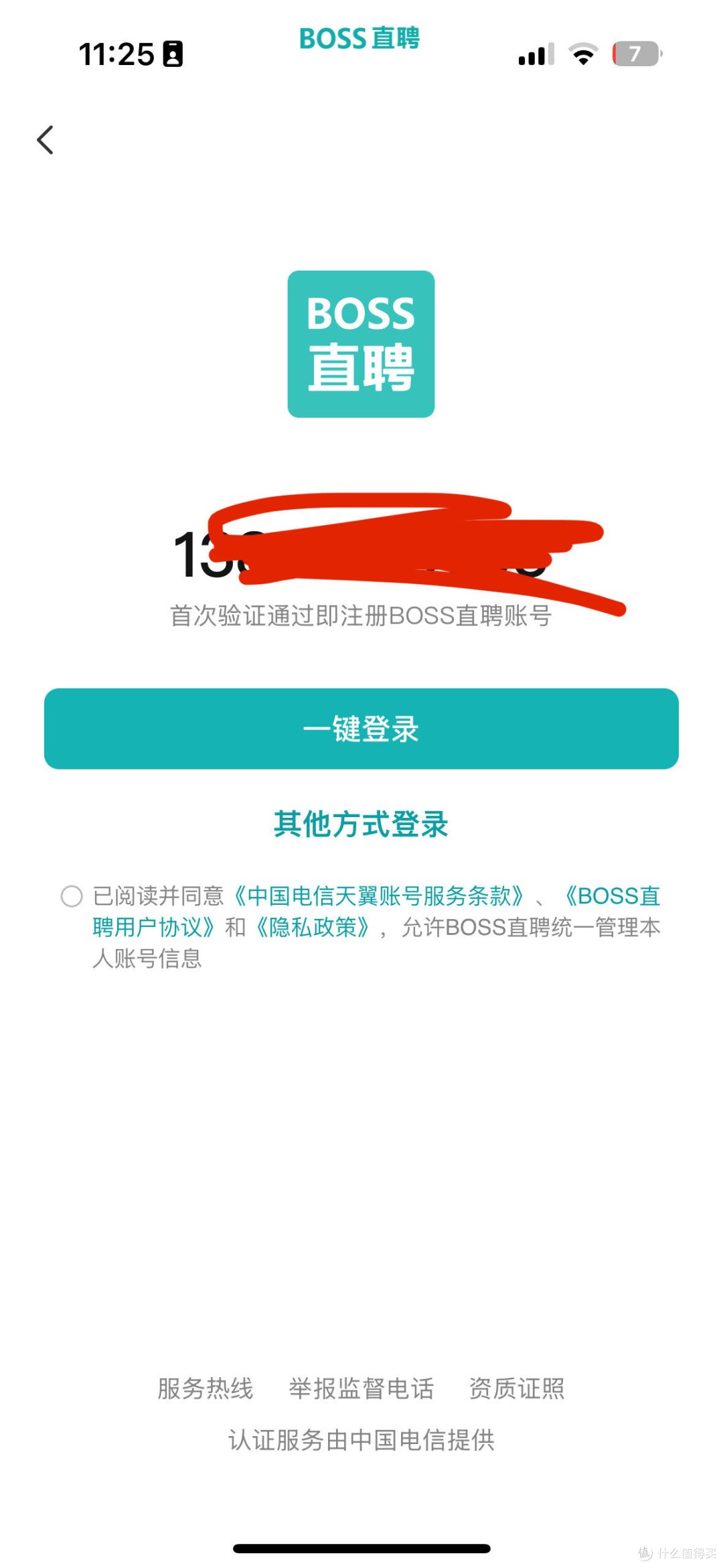 boss招聘，你对求职者友好些！