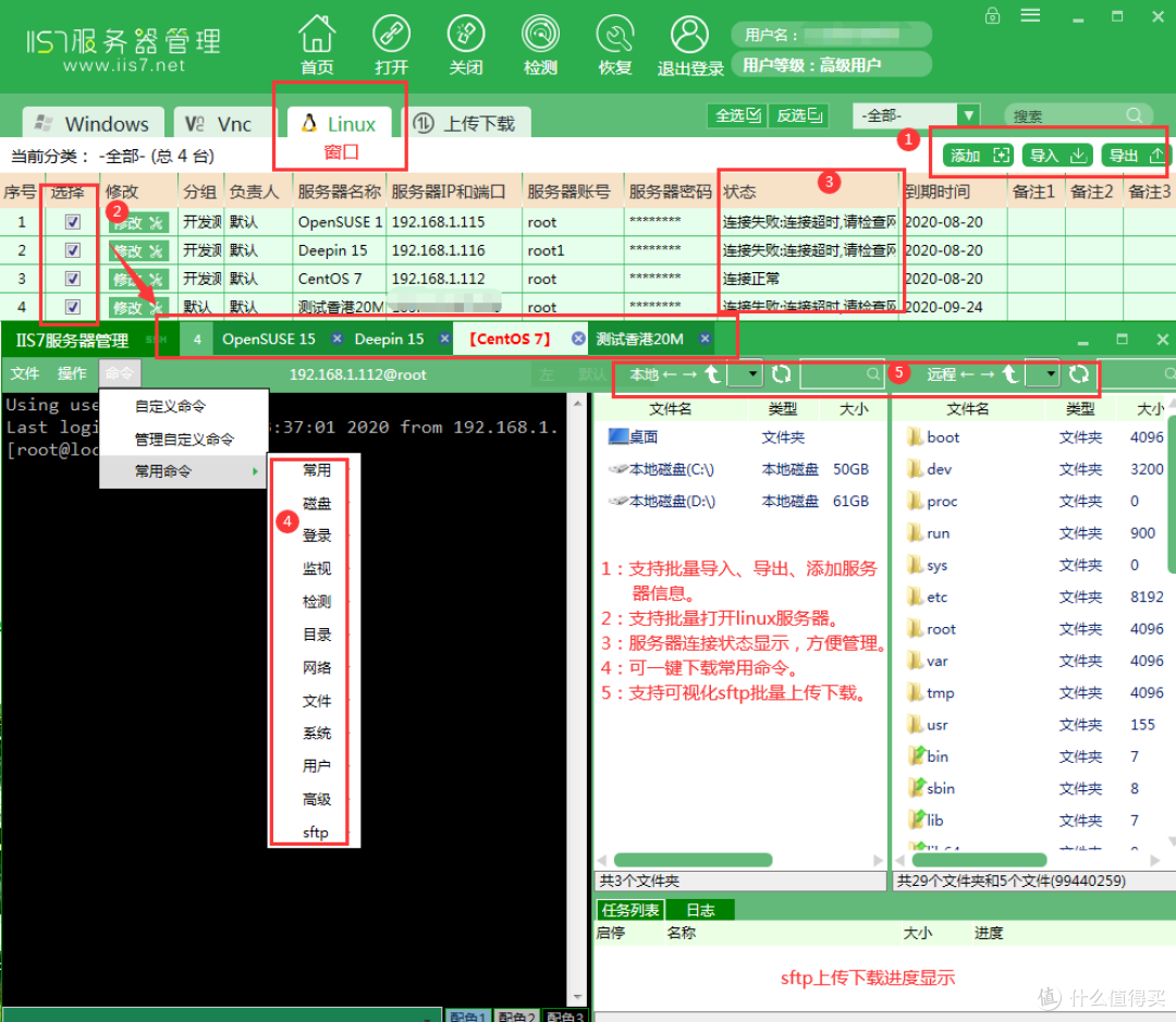 termius怎么连接服务器的运用,linux服务器远程连接的实用教程
