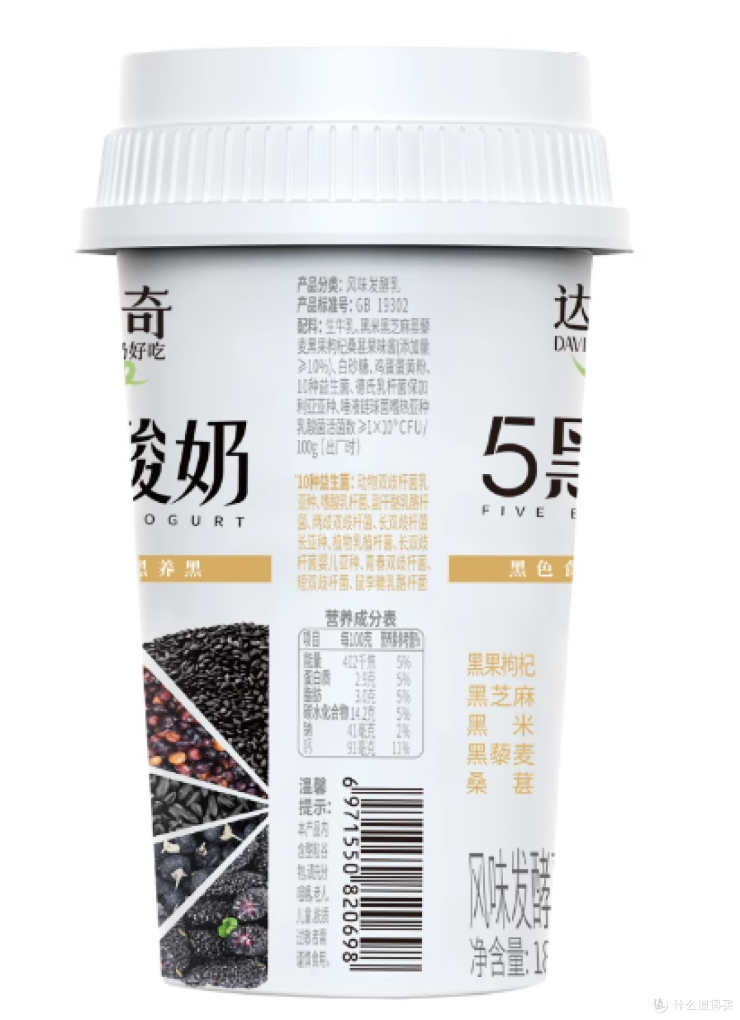🎉美食分享| 达芬奇酸奶,一口下去满满的花青素!😋