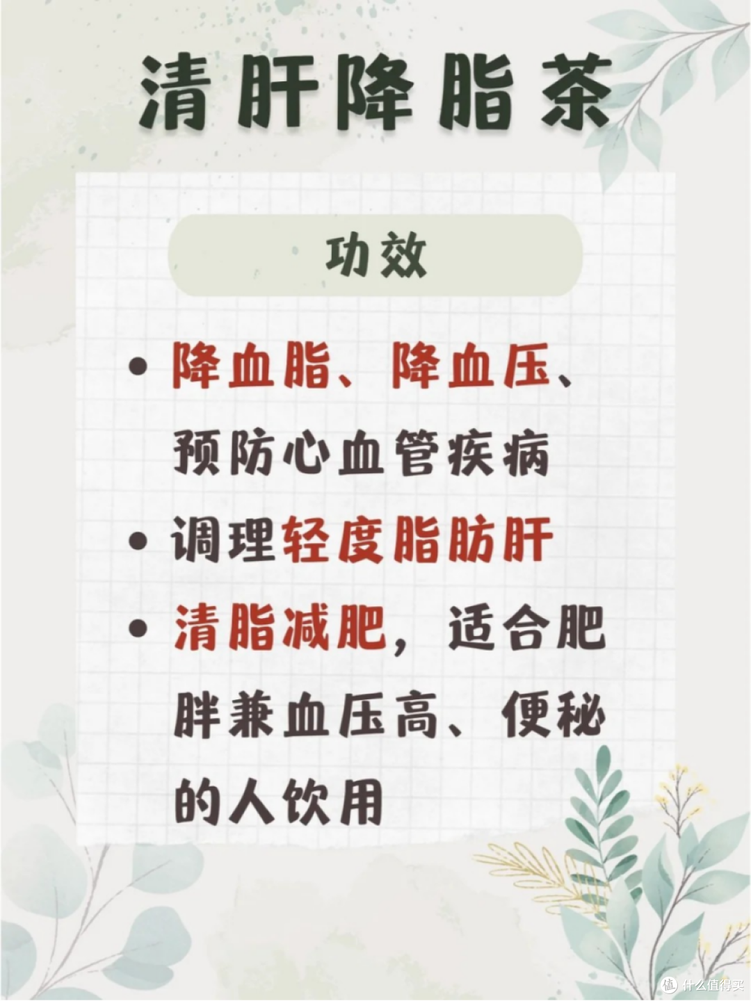 建议轻度脂肪肝多喝!减肥也能喝--养生内调是关键