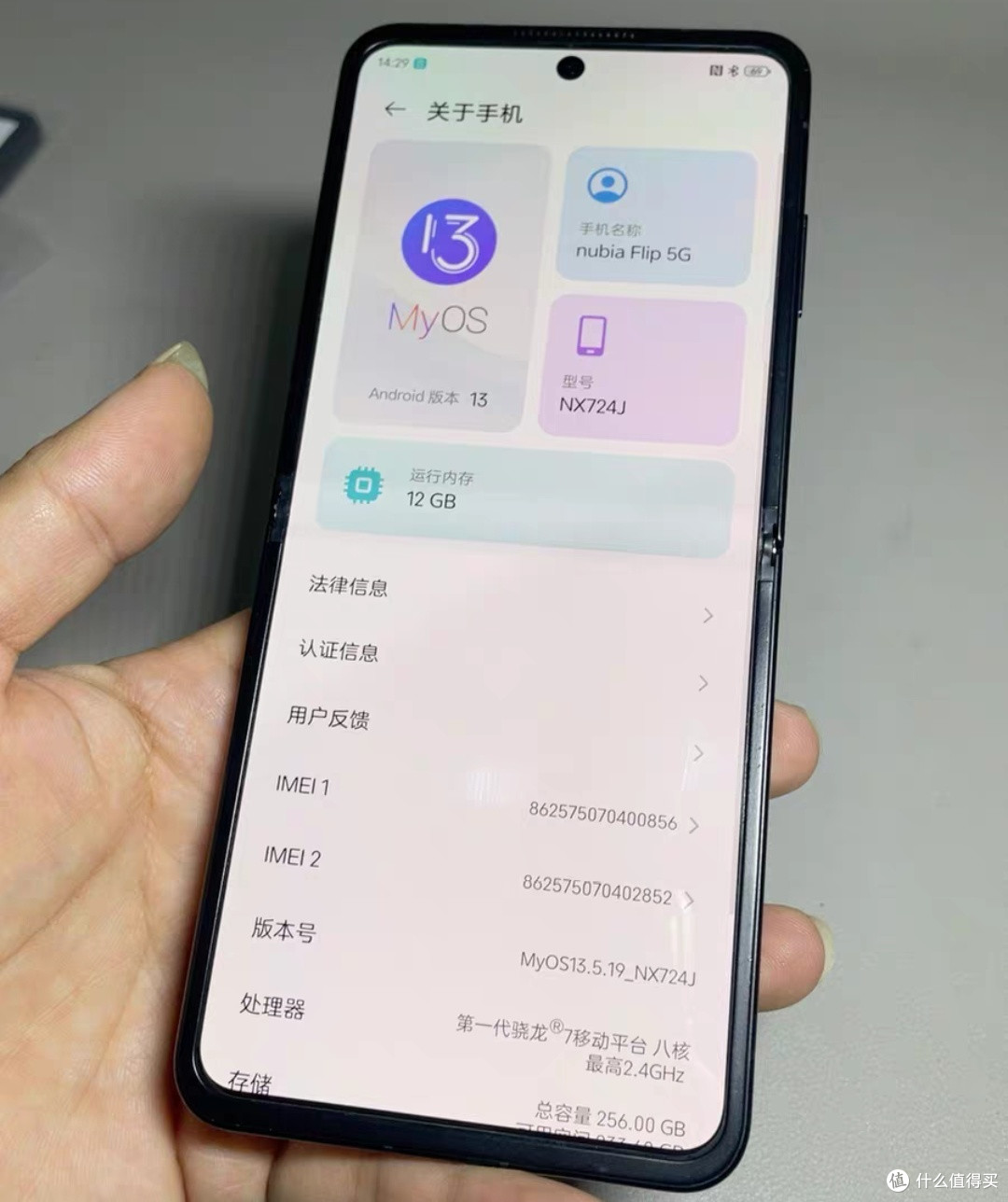 超小超漂亮的折叠机:努比亚Flip