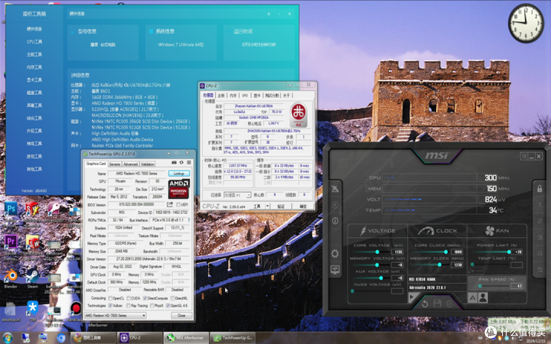 显卡降压超频（MSI AFTERBURNER）