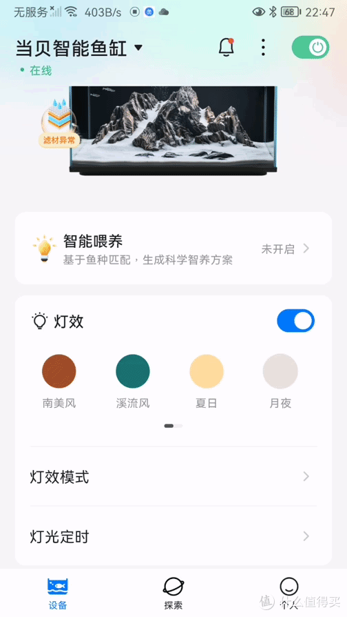 养鱼小白入门级教程!当贝智能鱼缸让养鱼简单起来